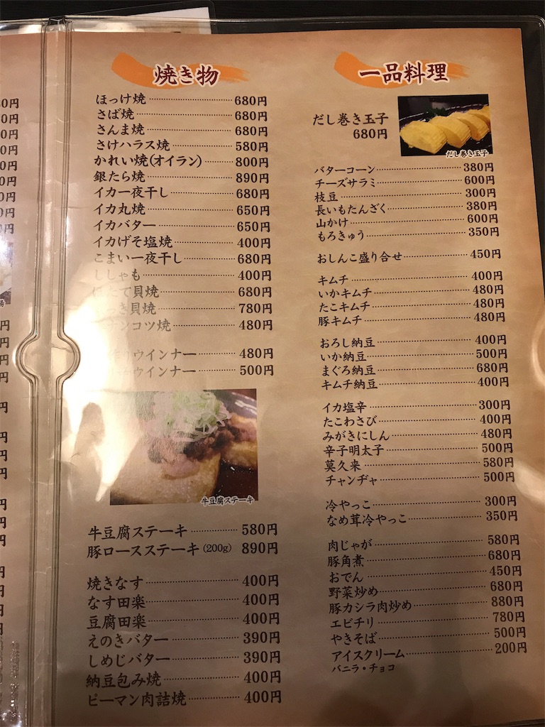 八戸の五条坂で唐揚げ定食を食べてきました メガネ先生の日記