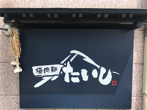 f:id:megane4649:20190815115909j:image f:id:megane4649:20190815115909j:image