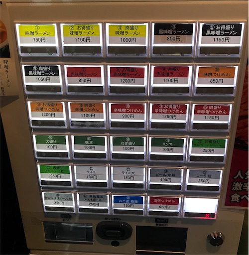 f:id:megane4649:20190816181605j:image