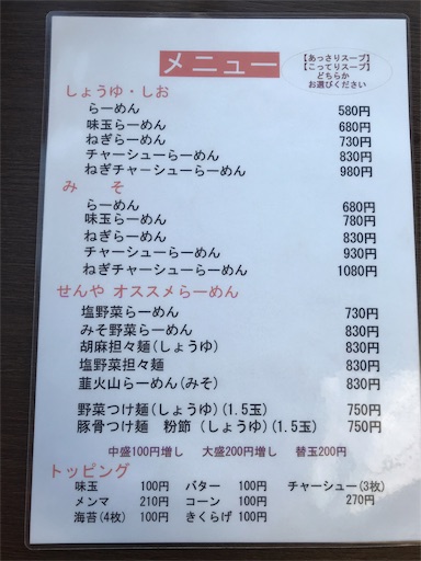 f:id:megane4649:20190824180307j:image