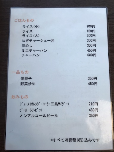 f:id:megane4649:20190824180314j:image