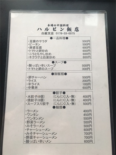 f:id:megane4649:20190831183525j:image