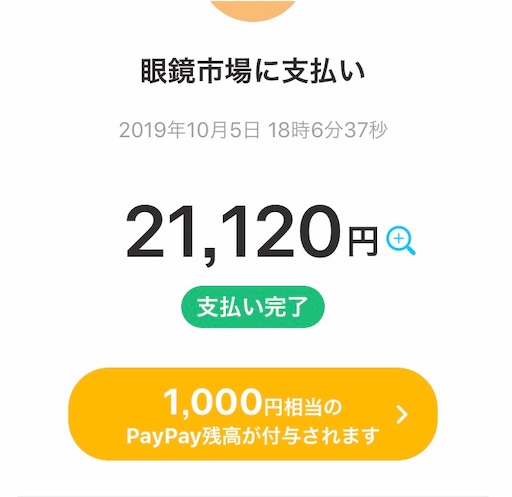 f:id:megane4649:20191005192923j:image