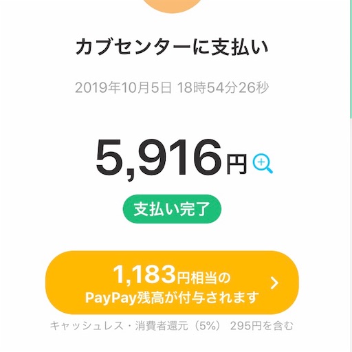 f:id:megane4649:20191005193257j:image