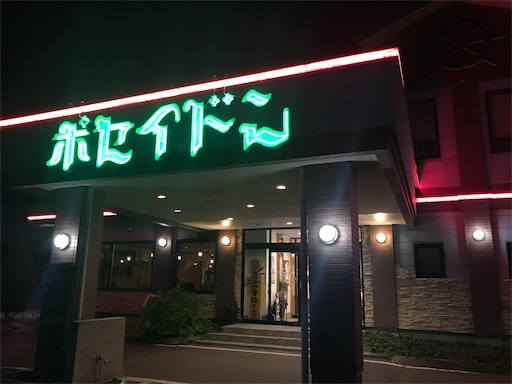 f:id:megane4649:20191015183354j:image