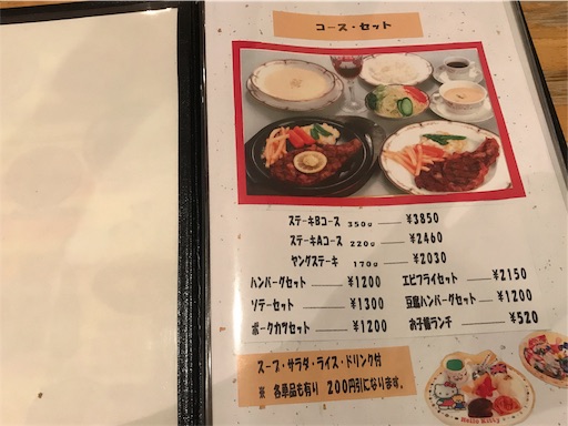 f:id:megane4649:20191015183458j:image