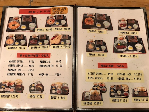 f:id:megane4649:20191015183514j:image