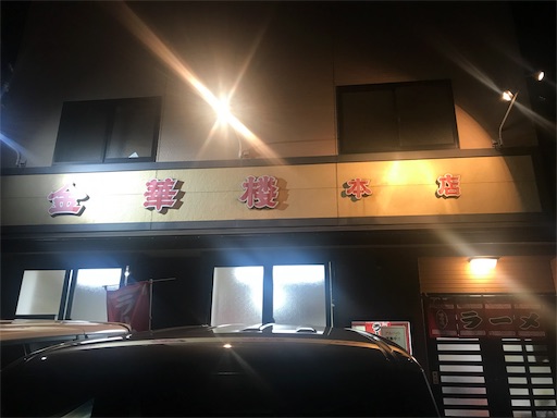 f:id:megane4649:20191020192706j:image