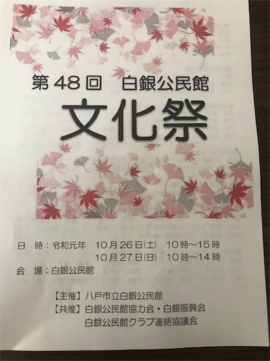 f:id:megane4649:20191027110314j:image
