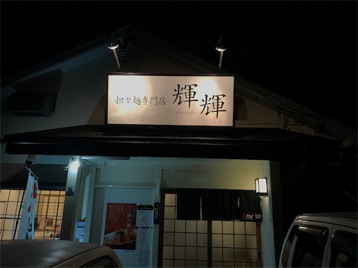 f:id:megane4649:20191028190623j:image