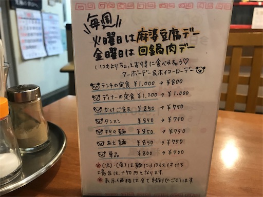 f:id:megane4649:20191029192622j:image