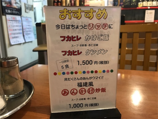 f:id:megane4649:20191029192638j:image