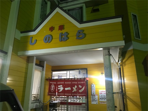 f:id:megane4649:20191031180345j:image