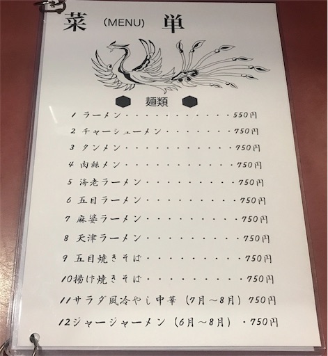 f:id:megane4649:20191105182803j:image