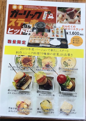 f:id:megane4649:20191110162104j:image
