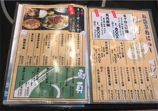 f:id:megane4649:20191114141313j:image