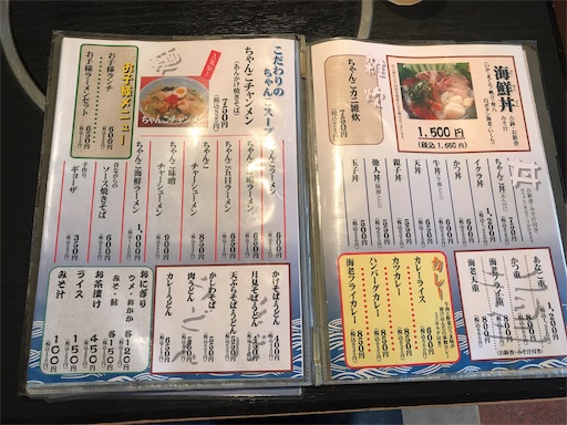 f:id:megane4649:20191114141325j:image