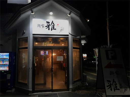 f:id:megane4649:20191130185607j:image