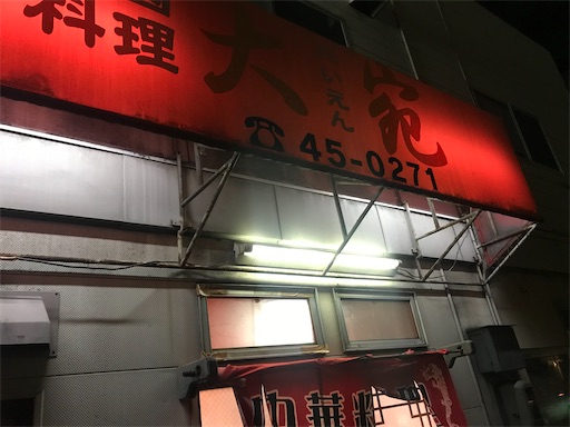 f:id:megane4649:20191215190211j:image