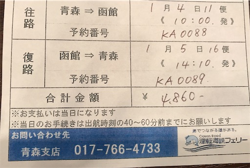 f:id:megane4649:20200103190430j:image