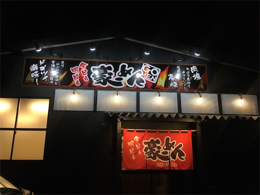 f:id:megane4649:20200119182906j:image