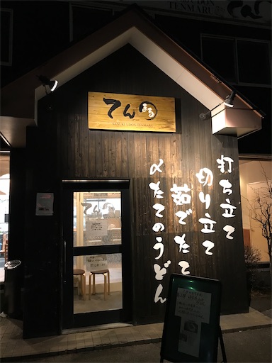 f:id:megane4649:20200122205540j:image