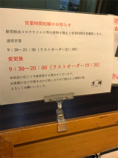 f:id:megane4649:20200319202317j:image