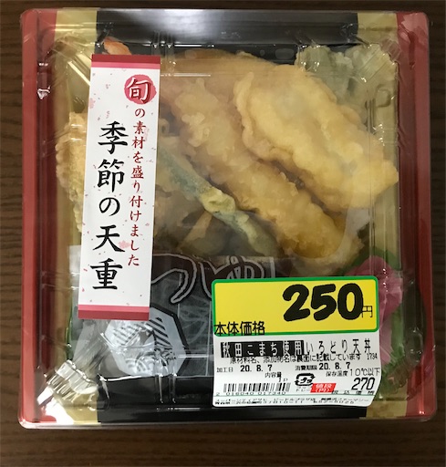 f:id:megane4649:20200807125230j:plain