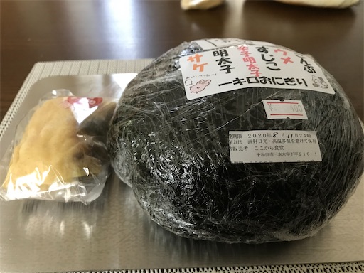 f:id:megane4649:20200811130648j:plain f:id:megane4649:20200811130648j:plain
