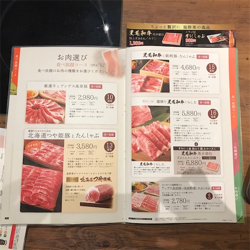 しゃぶしゃぶ温野菜 メガネ先生の日記