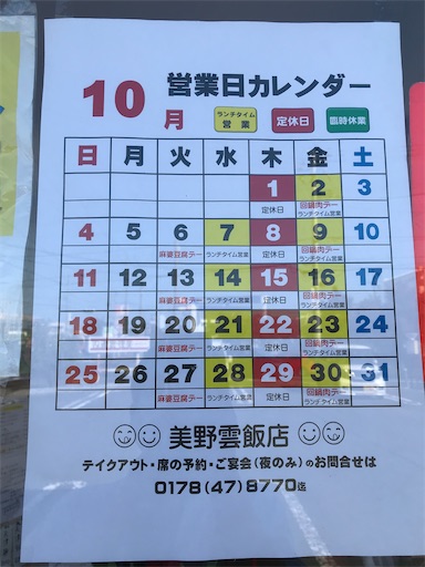f:id:megane4649:20201021120107j:plain