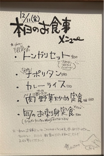f:id:megane4649:20201211120037j:plain