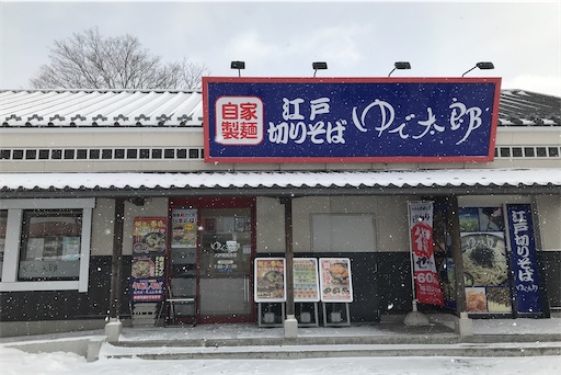f:id:megane4649:20201217120643j:plain