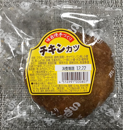 f:id:megane4649:20201221190630j:plain