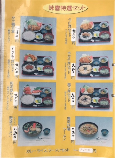 f:id:megane4649:20201224144445j:plain