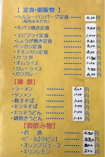 f:id:megane4649:20201224144452j:plain