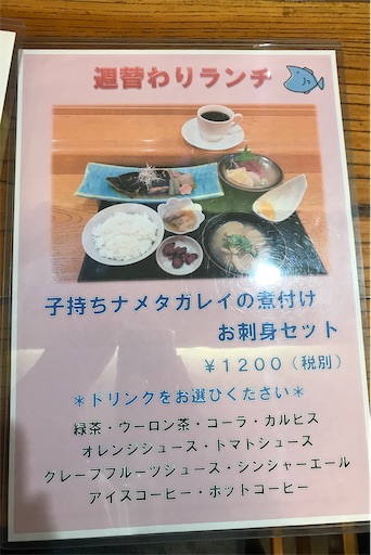 四季鮮の磯ラーメンとミニ海鮮丼 メガネ先生の日記