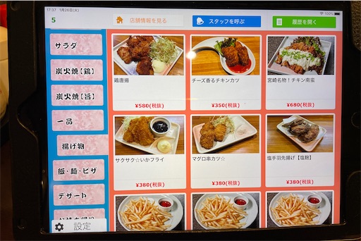 f:id:megane4649:20210126190244j:plain
