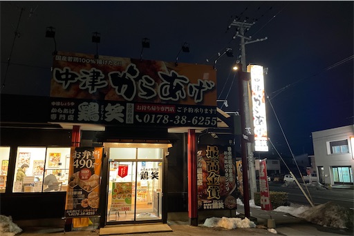 f:id:megane4649:20210128181003j:plain