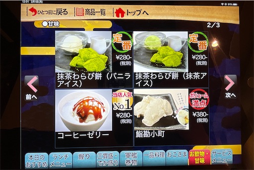 f:id:megane4649:20210201120520j:plain