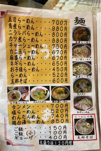 f:id:megane4649:20210202185437j:plain