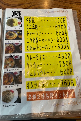 f:id:megane4649:20210202185445j:plain