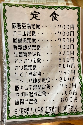 f:id:megane4649:20210202185516j:plain