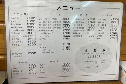 f:id:megane4649:20210203175502j:plain