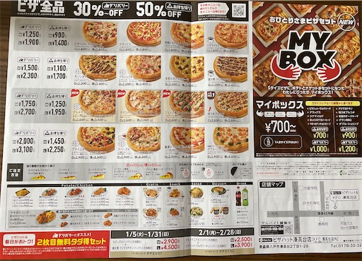 ピザハット 青森 ピザハット 青森店 Stg Origin Aegpresents Com