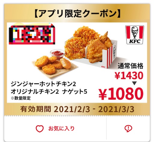 f:id:megane4649:20210206174626j:plain