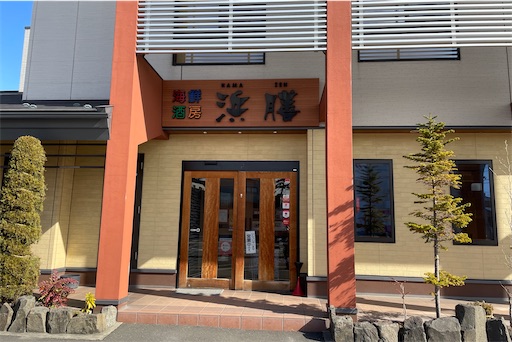 f:id:megane4649:20210208113343j:plain