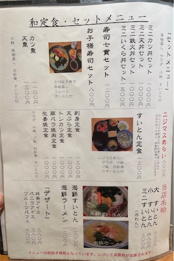浜膳の日替わりランチ メガネ先生の日記
