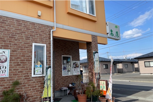 f:id:megane4649:20210319142508j:plain