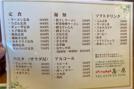 f:id:megane4649:20210319142549j:plain